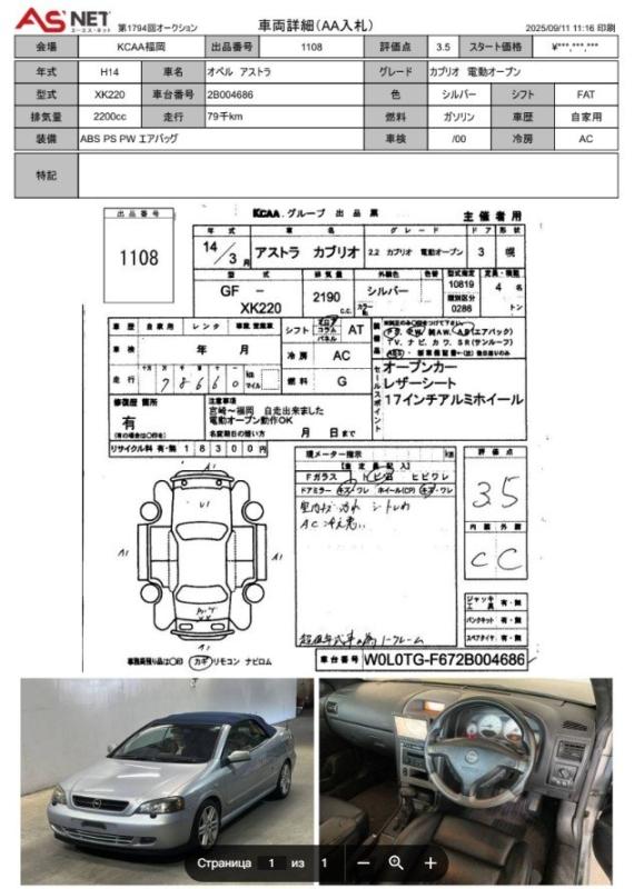 Фото донора 2